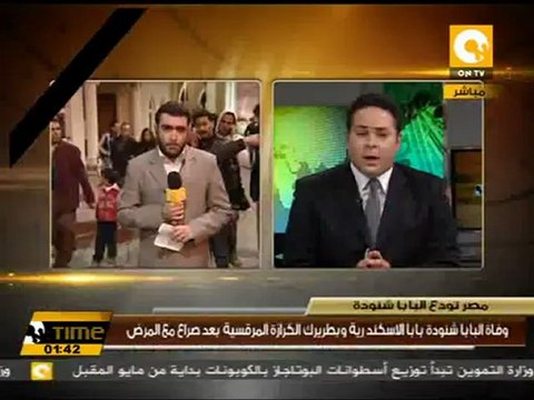 سوف يدفن جثمان البابا شنودة في دير الأنبا بيشوي