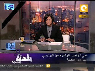 Download Video: بلدنا: الاستعدادات الأمنية لتشييع جثمان البابا شنودة