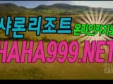 테크노카지노 ⊃ＷＷHAHA999.NETＷＷ⊂ 월드카지노 대만카지노