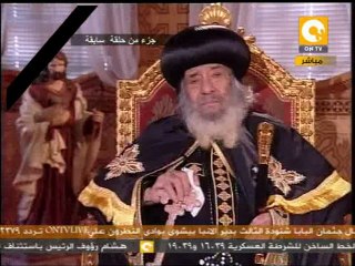 مانشيت: أراء قداسة البابا شنودة الثالث في قضايا مختلفة