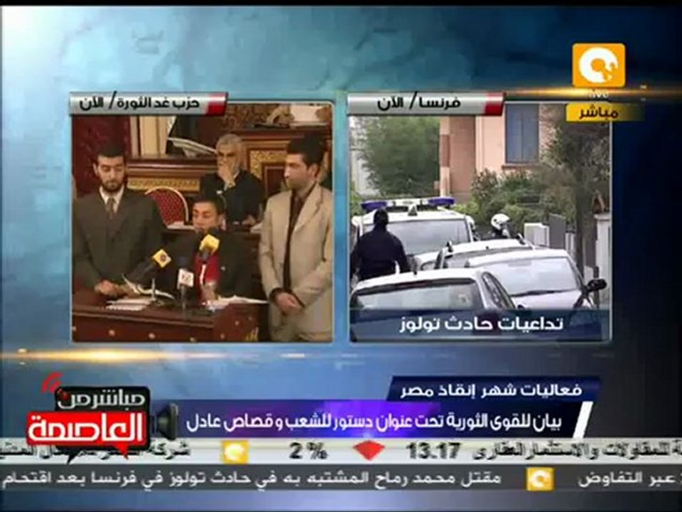 بيان للقوى الثورية يطالب بتطبيق الحد الأدنى للأجور