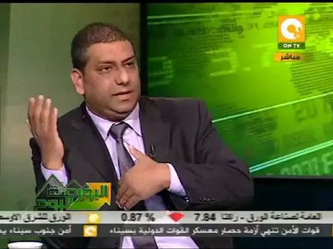 البورصة اليوم: تقييم أداء البورصة بعد ثورة 25 يناير