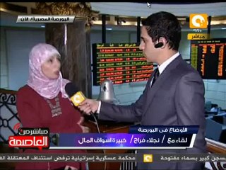 إغلاق جلسة تداول البورصة المصرية 26  مارس 2012