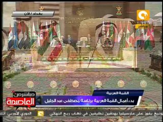 مصطفى عبد الجليل يبدء أعمال القمة العربية