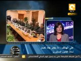 مصر في أسبوع : ما بين سطور لقاءات اللجنة التاسيسية