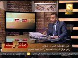 ضياء رشوان: هناك تضليل في إستطلاعات الرأي عن الرئاسة