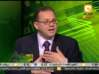 البورصة اليوم: العرض المقدم لشراء أجواء