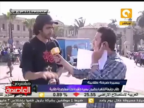 طلاب جامعة القاهرة ينظمون مسيرة تحت شعار صرخة طلابية