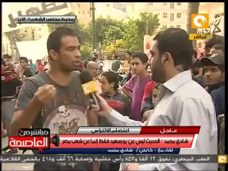 شادي محمد: الإعلام يحاول تشويه صورة الألتراس