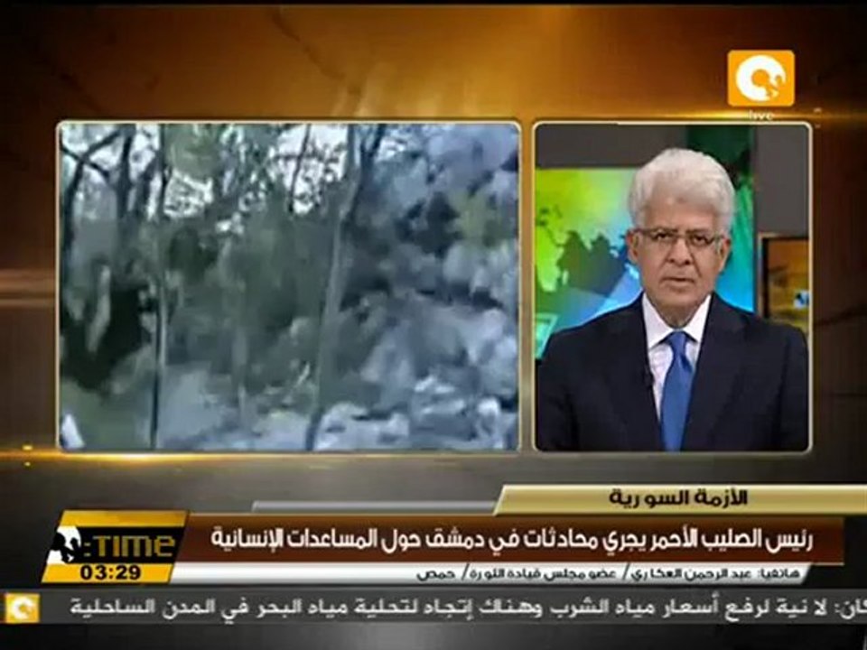 رئيس الصليب الأحمر يجري محادثات للمساعدات الإنسانية