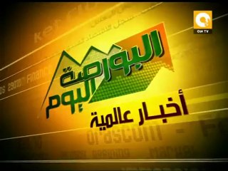حركة التداول ومؤشرات البورصة اليوم 03/04/2012
