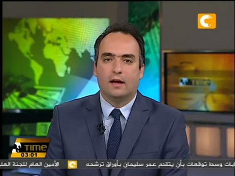 غلق باب الترشح لإنتخابات الرئاسة غداً