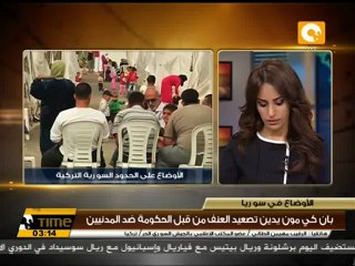 مون يدين تصعيد العنف ضد المدنيين في سوريا