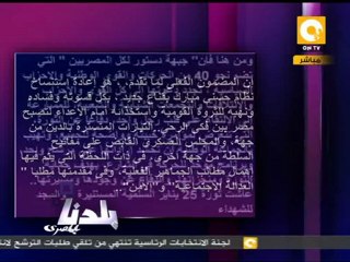 بلدنا بالمصري: ترشح عمر سليمان خيانة للثورة