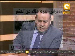 مانشيت: أمراض المرشحون لرئاسة الجمهورية