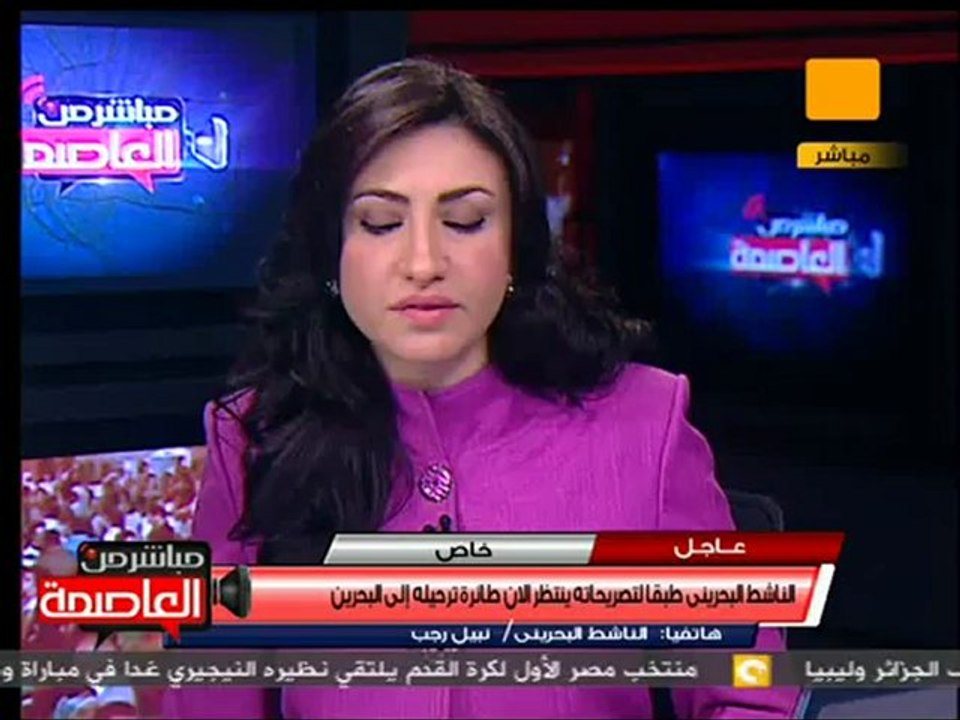 الناشط - نبيل رجب: أنتظر طائرة ترحيلي للبحرين