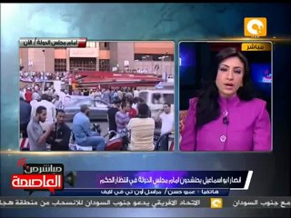 أنصار أبو إسماعيل يحتشدون أمام مجلس الدولة
