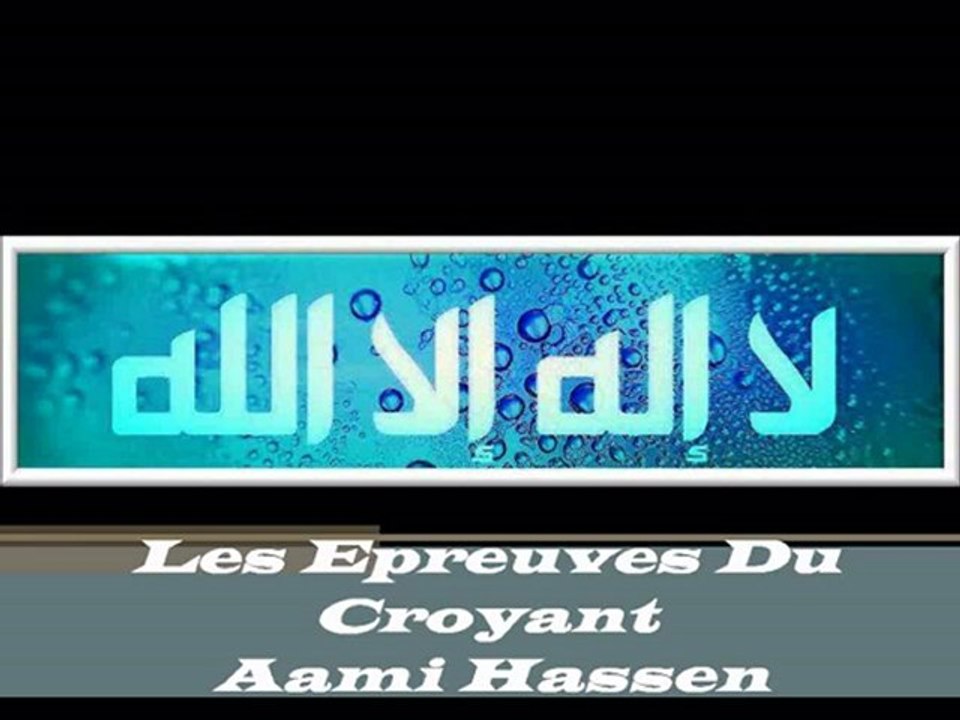 Les Epreuves Du Croyant {Chekh Aami Hassan}