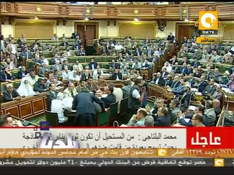 بلدنا بالمصري: مصير قانون عزل الفلول تحت القبة