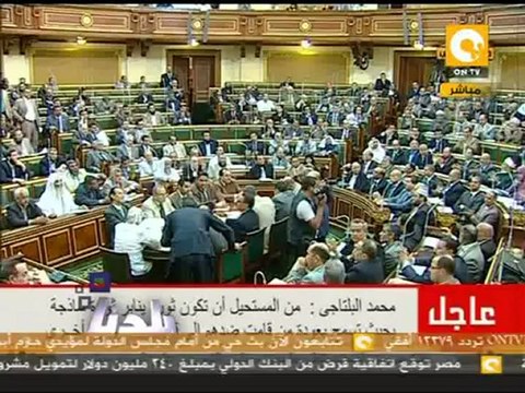 بلدنا بالمصري: مصير قانون عزل الفلول تحت القبة