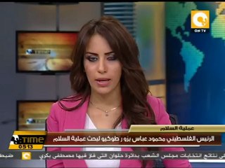 محمود عباس يزور طوكيو لبحث عملية السلام