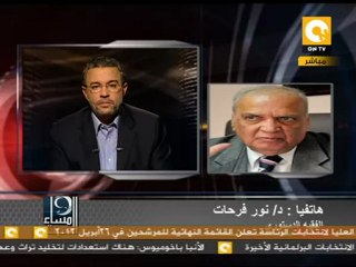 مساء السبت: استبعاد الشاطر وأبو إسماعيل وعمر سليمان