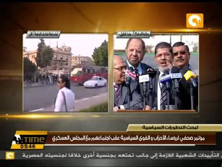 مؤتمر رؤساء الأحزاب عقب إجتماعهم بالمجلس العسكري