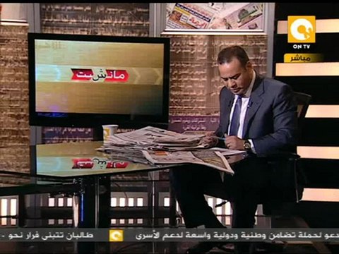 مانشيت: شم النسيم أم شم الحريق