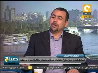 قراءة في صحافة الأربعاء 18 أبريل 2012