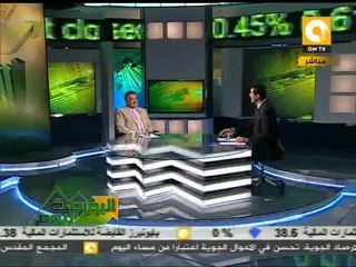 البورصة اليوم: الشركة العقارية للبنوك الوطنية