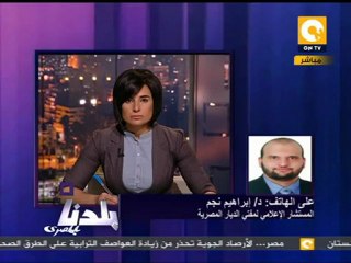 بلدنا بالمصري: زيارة المفتي للقدس تطبيع ولا لا؟