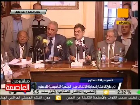 مؤتمر صحفي للأحزاب حول تأسيسية الدستور 19 أبريل 2012