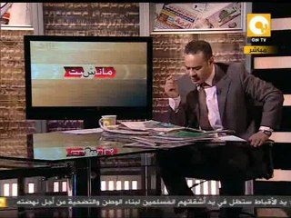 مانشيت: لا أحد يستطيع تقسيم مصر.. أ. بهاء طاهر