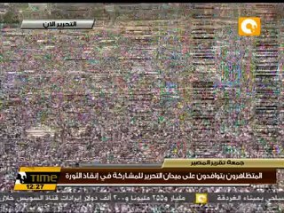 صلاة الجمعة بميدان التحرير في جمعة إنقاذ الثورة