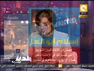 إسلام: أنا بريء من إتهامات الإخوان بالإعتداء عليهم