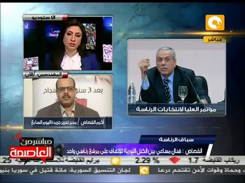 أكرم القصاص: عودة أحمد شفيق ستغير فى سباق الرئاسة