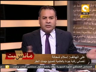 مانشيت: 40 عامل عالقين داخل مصنع بالعين السخنة !