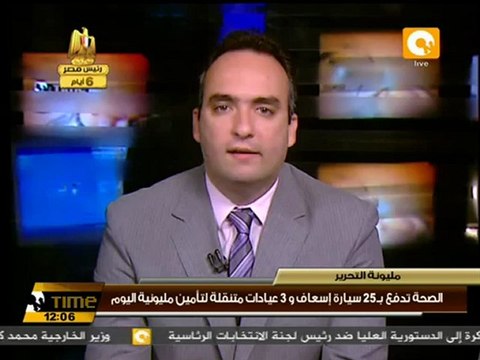 الصحة تدفع ب 25 سيارة إسعاف لتأمين مليونية اليوم