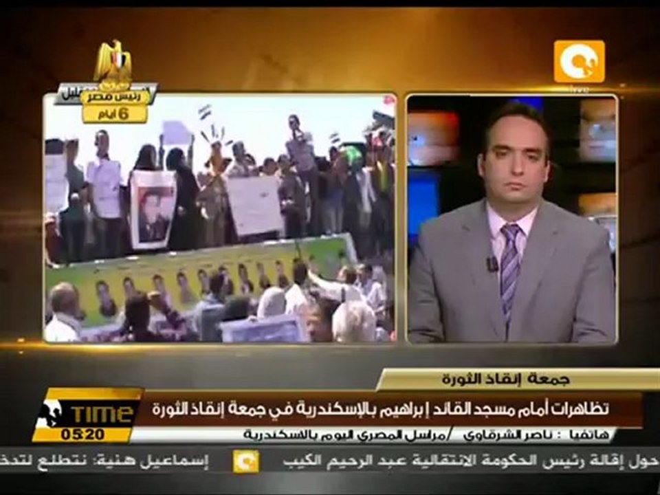 تظاهرات أمام مسجد القائد إبراهيم بالإسكندرية