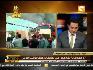 آخر تطورات حريق مصنع توشيبا العربي بالمنوفية