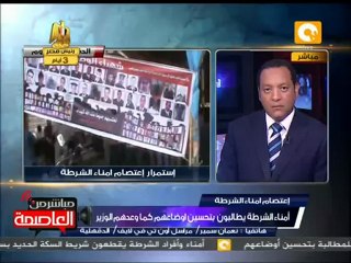 أمناء شرطة الدقهلية يستمرون في إعتصامهم