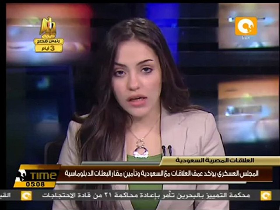 العسكري يؤكد على عمق العلاقة بين مصر والسعودية