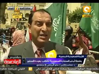 لقاءات مع المتظاهرين من أمام سفارة السعودية