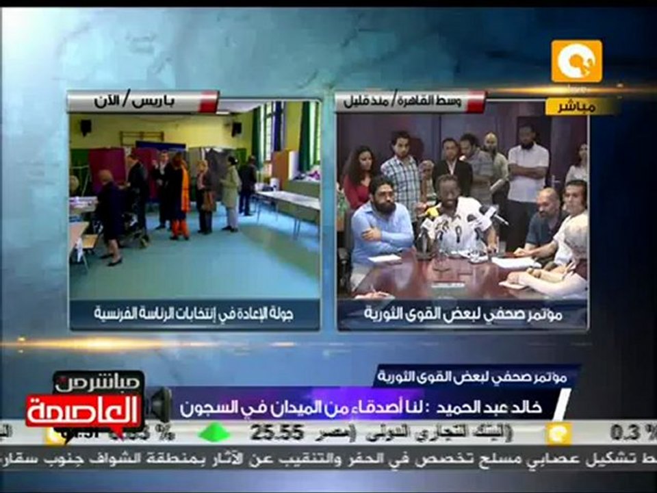 مؤتمر صحفي للقوى الثورية  6 مايو 2012