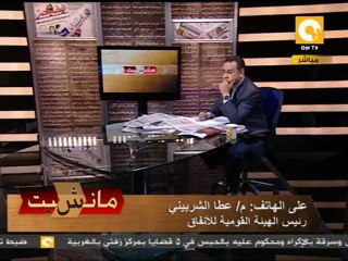 مانشيت: أزمة الخط الثالث لـ مترو الأنفاق