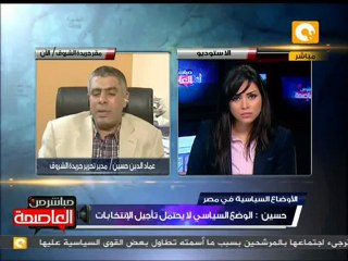 العسكري يتحمل المسئولية السياسية عن الأحداث السابقة