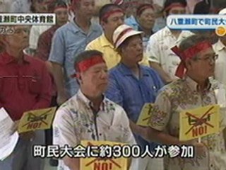 オスプレイ配備に反対する八重瀬町民大会開催