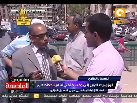 إستطلاع رأي المواطنين حول التعديل الوزاري 10مايو 2012
