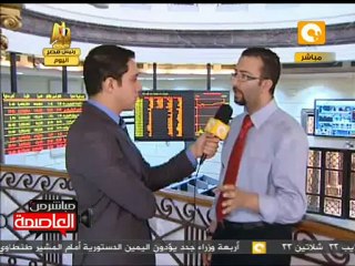 إغلاق جلسة تداول البورصة اليوم 10 مايو 2012