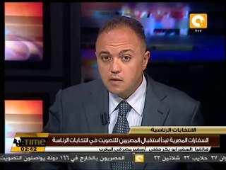 تصويت المصريين في المغرب في الانتخابات الرئاسية